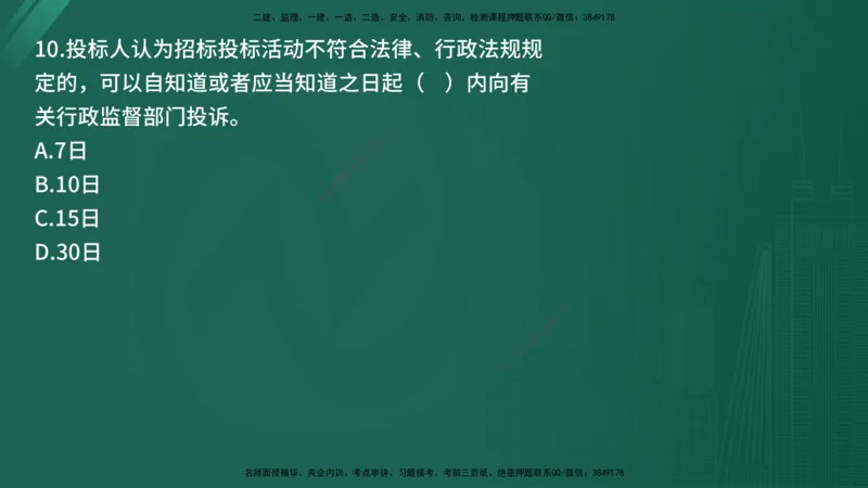 25监理《合同管理》经典甄题详解（在线版）_监理工程师_2025监理工程师_2025年监理工程师SVIP_2025年监理合同管理SVIP_03-习题精析✿实战特训✿模考通关_讲义