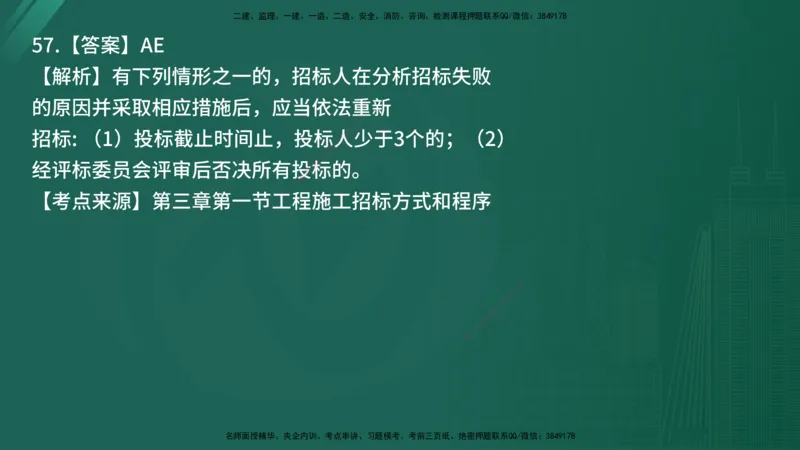 25监理《合同管理》经典甄题详解（在线版）_监理工程师_2025监理工程师_2025年监理工程师SVIP_2025年监理合同管理SVIP_03-习题精析✿实战特训✿模考通关_讲义