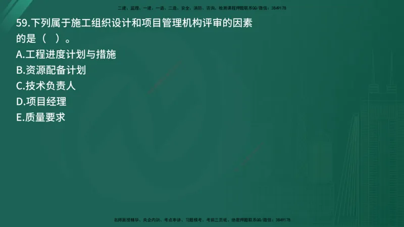 25监理《合同管理》经典甄题详解（在线版）_监理工程师_2025监理工程师_2025年监理工程师SVIP_2025年监理合同管理SVIP_03-习题精析✿实战特训✿模考通关_讲义