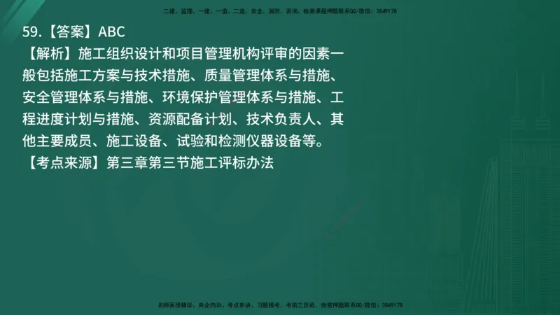 25监理《合同管理》经典甄题详解（在线版）_监理工程师_2025监理工程师_2025年监理工程师SVIP_2025年监理合同管理SVIP_03-习题精析✿实战特训✿模考通关_讲义