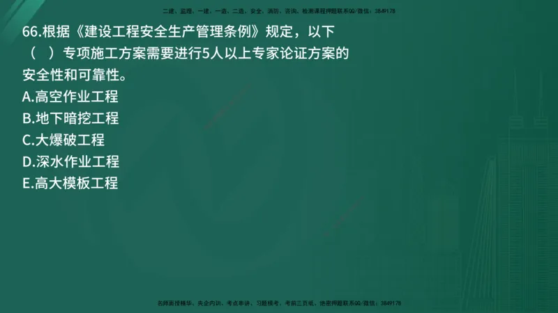 25监理《合同管理》经典甄题详解（在线版）_监理工程师_2025监理工程师_2025年监理工程师SVIP_2025年监理合同管理SVIP_03-习题精析✿实战特训✿模考通关_讲义