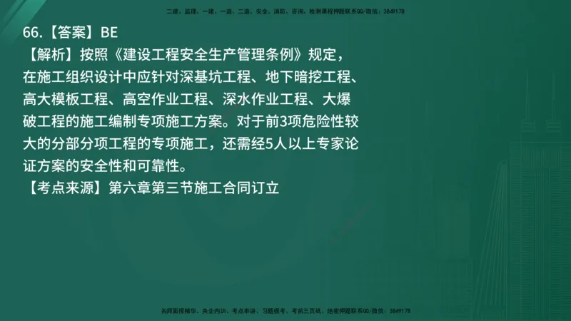 25监理《合同管理》经典甄题详解（在线版）_监理工程师_2025监理工程师_2025年监理工程师SVIP_2025年监理合同管理SVIP_03-习题精析✿实战特训✿模考通关_讲义