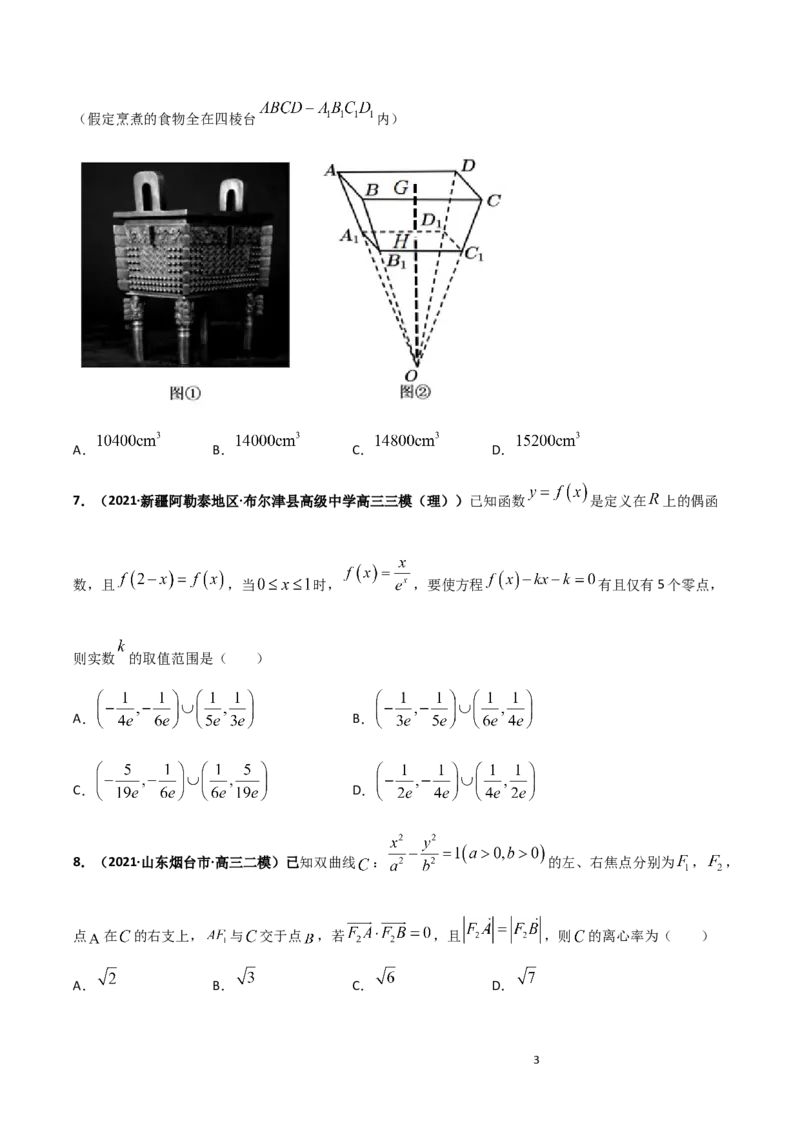 高二（下）期末测试卷（A卷基础巩固）学生版_E015高中全科试卷_数学试题_选修3_04.期末试卷_高二（下）期末测试卷（A卷基础巩固）-高二数学辅导讲义(新教材人教A版2019)