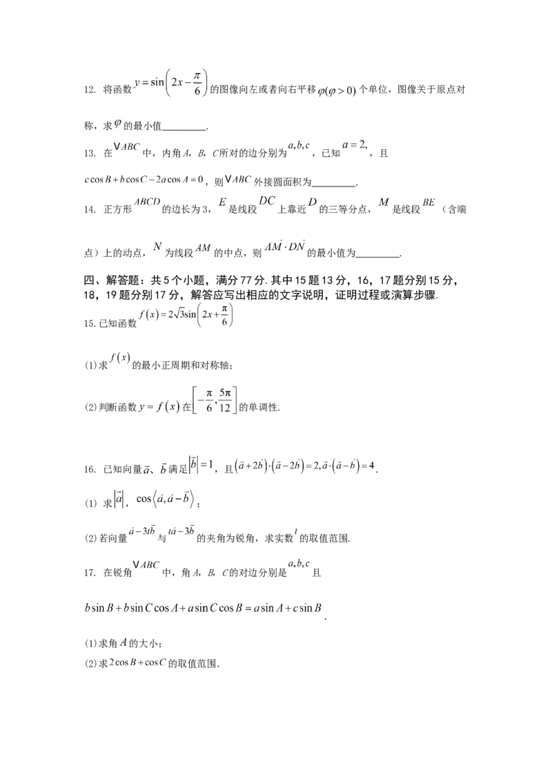 重庆市七校联考2024-2025学年高一下学期第一次月考数学试卷(含答案)_2024-2025高一（7-7月题库）_2025年04月试卷_0413重庆市七校联考2024-2025学年高一下学期第一次月考