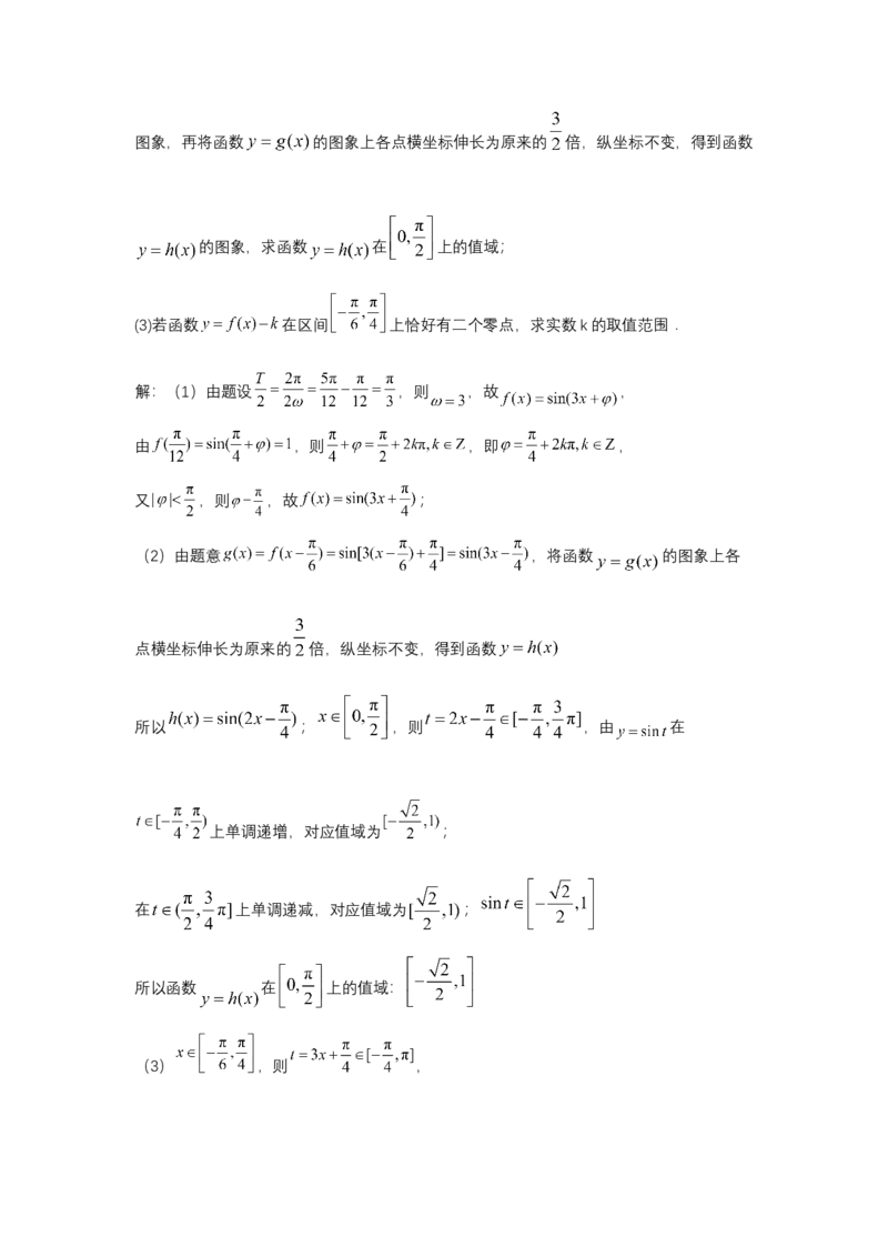 重庆市七校联考2024-2025学年高一下学期第一次月考数学试卷(含答案)_2024-2025高一（7-7月题库）_2025年04月试卷_0413重庆市七校联考2024-2025学年高一下学期第一次月考