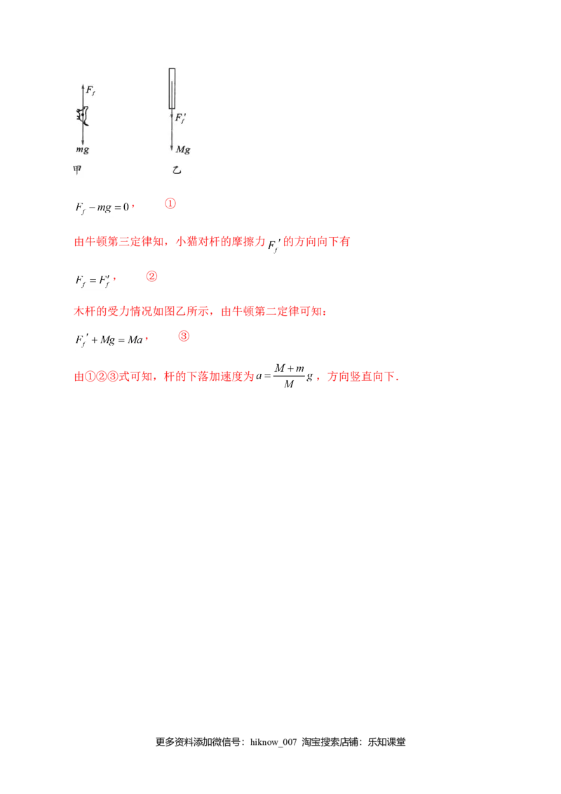 第4.5课时牛顿第三定律（解析版）_E015高中全科试卷_物理试题_必修1_6.专项练习_第4.5课时牛顿第三定律-高一物理知识点专题解析与题型练习（人教版必修1）