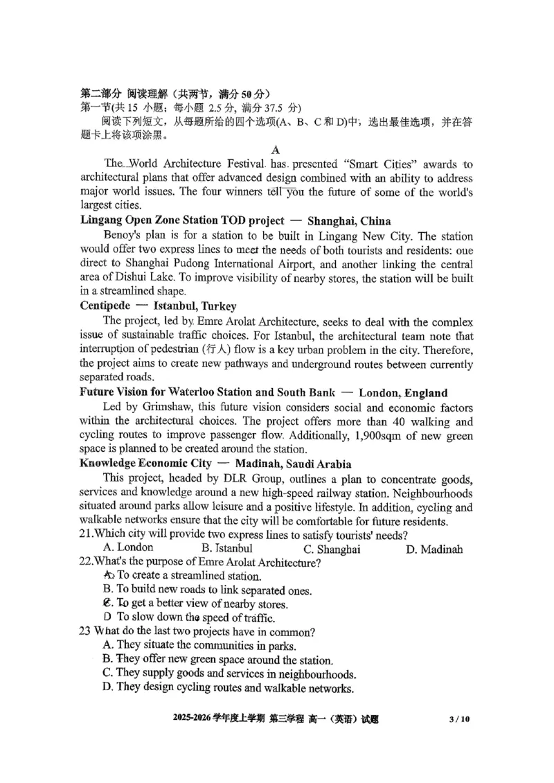 英语试题卷-吉林省长春市第十一中学高中2025-2026学年1月高一上学期第三学程考试暨期末考试(1.13-1.14)_2024-2025高一（7-7月题库）_2026年1月高一