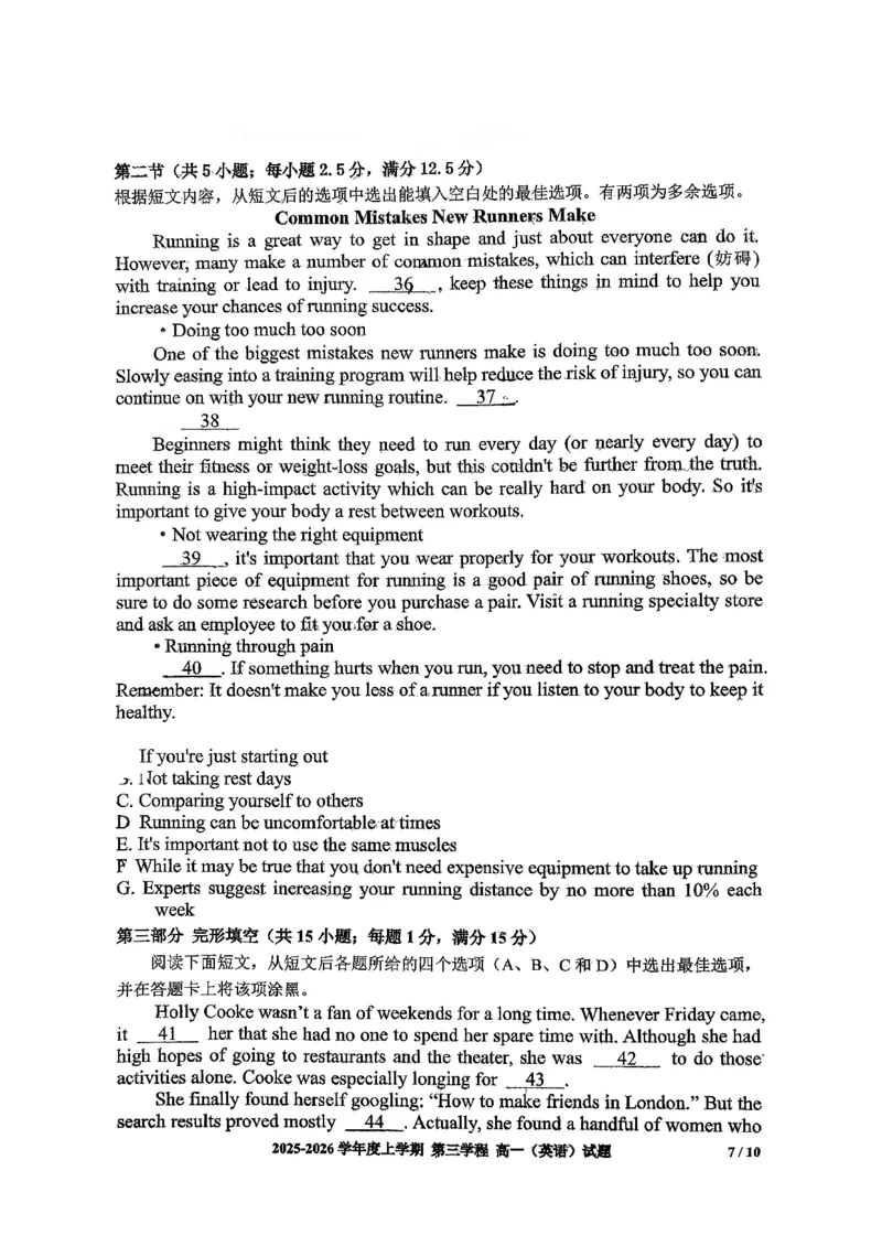 英语试题卷-吉林省长春市第十一中学高中2025-2026学年1月高一上学期第三学程考试暨期末考试(1.13-1.14)_2024-2025高一（7-7月题库）_2026年1月高一