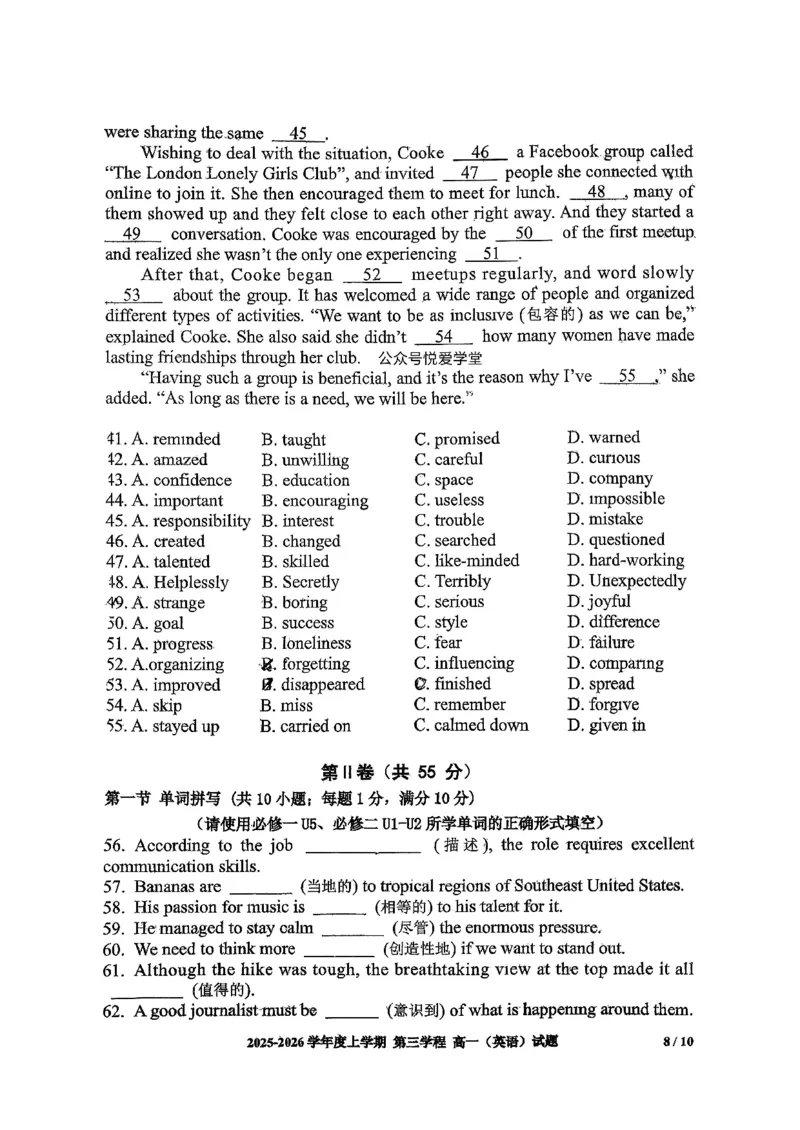 英语试题卷-吉林省长春市第十一中学高中2025-2026学年1月高一上学期第三学程考试暨期末考试(1.13-1.14)_2024-2025高一（7-7月题库）_2026年1月高一