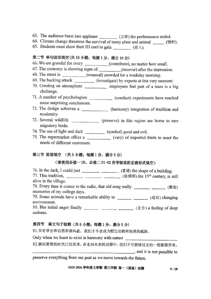 英语试题卷-吉林省长春市第十一中学高中2025-2026学年1月高一上学期第三学程考试暨期末考试(1.13-1.14)_2024-2025高一（7-7月题库）_2026年1月高一