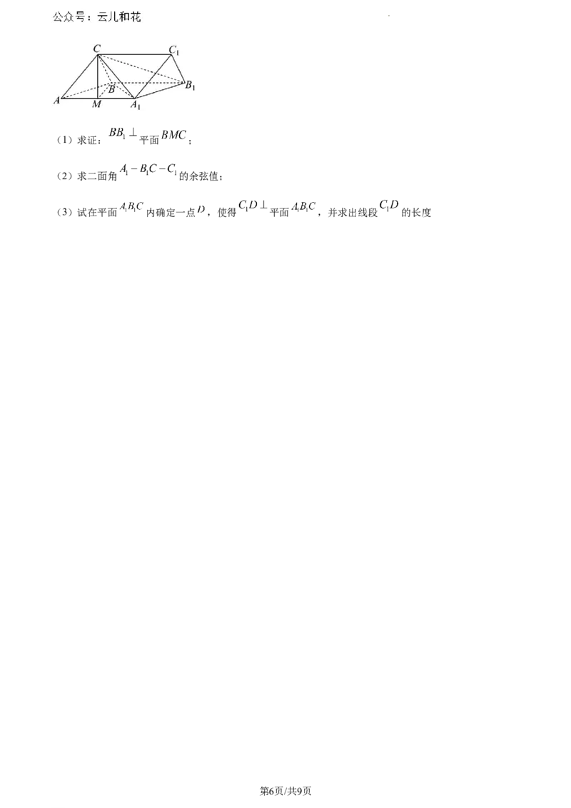 湖北省部分市州2023-2024学年高一下学期7月期末教学质量监测数学试题_2024-2025高一（7-7月题库）_2024年7月试卷_0704湖北省七市州教科研协作体2023-2024学年高一下学期期末考试