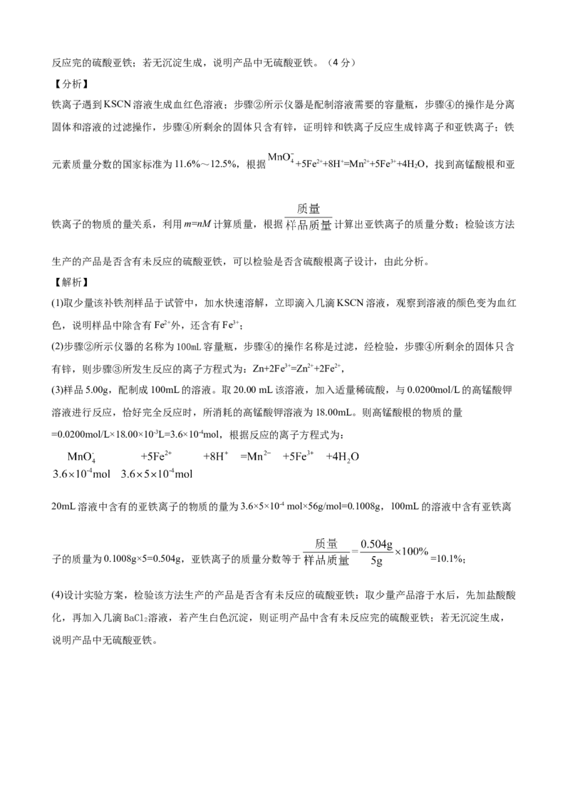 高一化学下学期期末测试卷（人教版2019江苏专用）01（全解全析）_E015高中全科试卷_化学试题_必修2_2.新版人教版高中化学试卷必修二_4.期末试卷_期末试卷