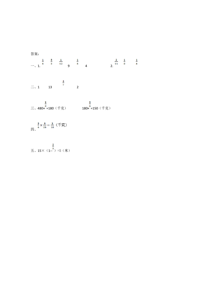 3.1倒数的认识_小学1-6年级全部试卷_数学_六年级_3-11-3、小学六年级数学上册_3-11-3-2、练习题、作业、试题、试卷_人教版_课时练_第三单元分数除法_备选练习_3.1倒数的认识