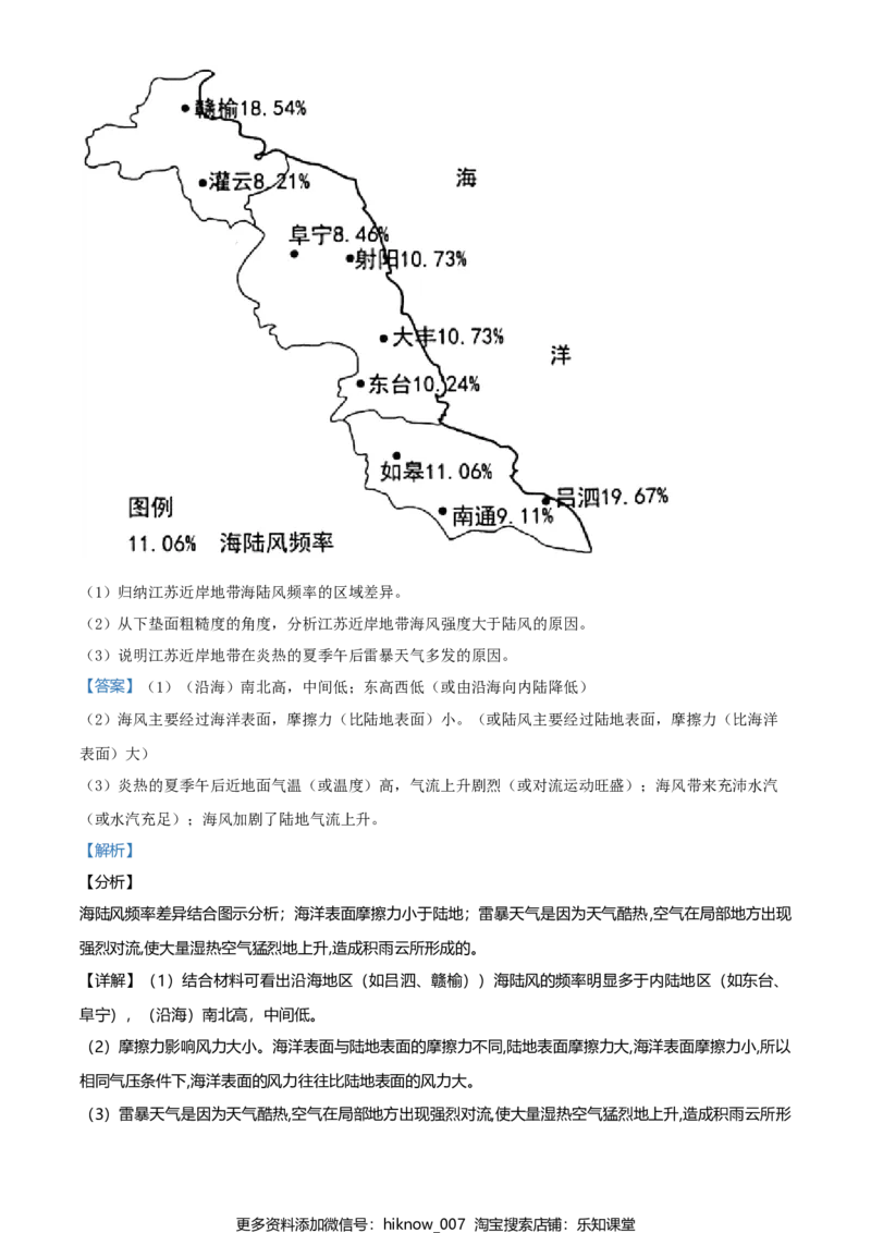 高一上学期期末地理试题（解析版）_E015高中全科试卷_地理试题_必修1_4.期末试卷_高一上学期期末地理试题04