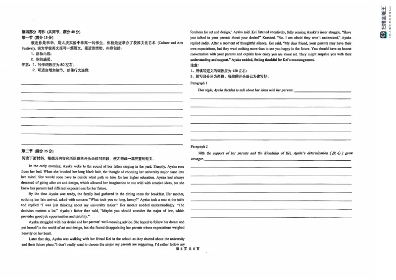 黑龙江省大庆市实验中学2024-2025学年高一上学期10月阶段考试英语试题含答案_2024-2025高一（7-7月题库）_2024年10月试卷_1025黑龙江省大庆市实验中学2024-2025学年高一上学期10月阶段考试