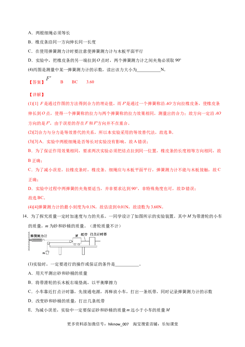 高一物理上学期期末测试卷03（解析版）（2019人教版）_E015高中全科试卷_物理试题_必修1_4.期末试卷_高一物理上学期期末测试卷03（2019人教版）