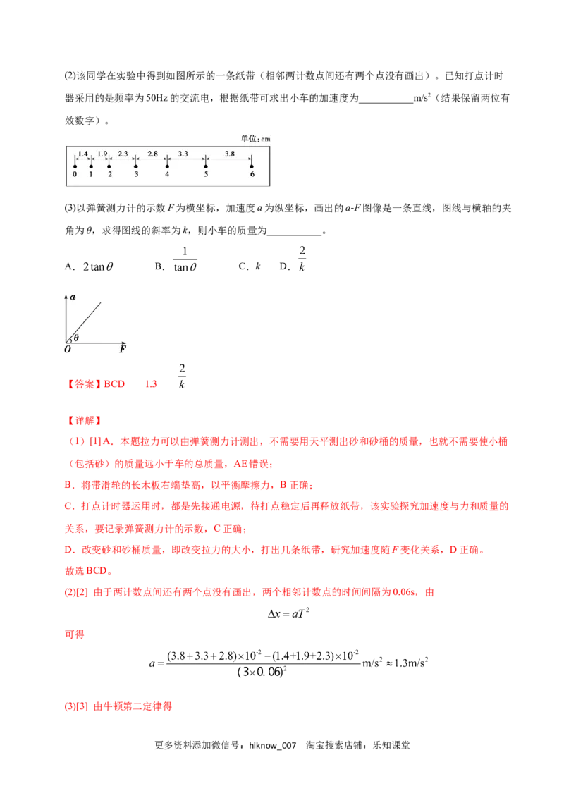 高一物理上学期期末测试卷03（解析版）（2019人教版）_E015高中全科试卷_物理试题_必修1_4.期末试卷_高一物理上学期期末测试卷03（2019人教版）