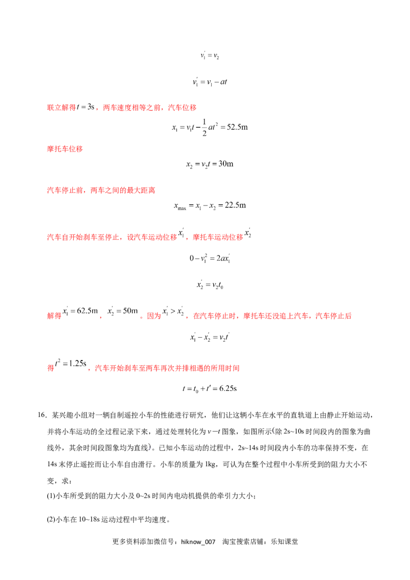 高一物理上学期期末测试卷03（解析版）（2019人教版）_E015高中全科试卷_物理试题_必修1_4.期末试卷_高一物理上学期期末测试卷03（2019人教版）