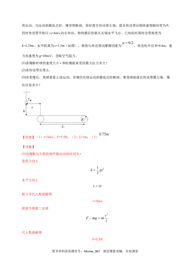 高一物理上学期期末测试卷03（解析版）（2019人教版）_E015高中全科试卷_物理试题_必修1_4.期末试卷_高一物理上学期期末测试卷03（2019人教版）