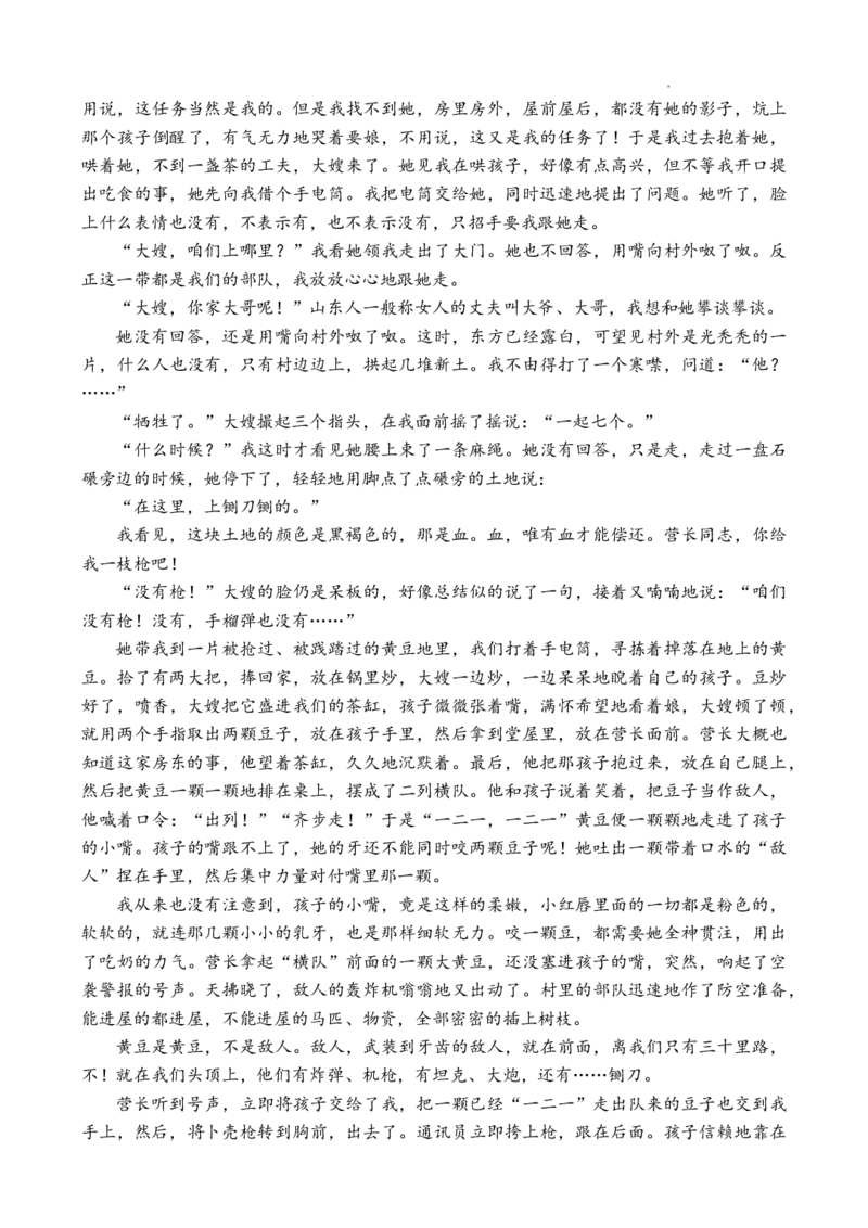 江苏省扬州中学2022-2023学年高三下学期3月双周练语文试题(1)_2024年2月_022月合集_2023届江苏省扬州中学高三下学期3月月考全科