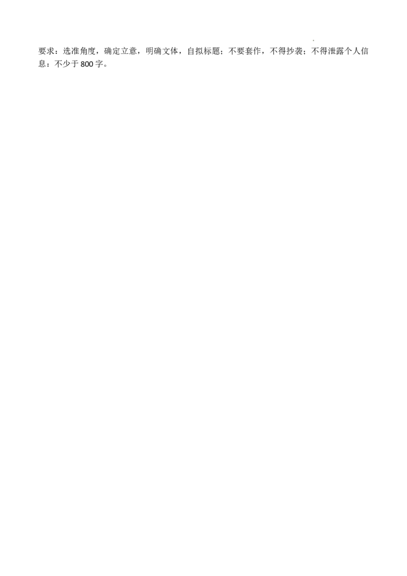 江苏省扬州中学2022-2023学年高三下学期3月双周练语文试题(1)_2024年2月_022月合集_2023届江苏省扬州中学高三下学期3月月考全科