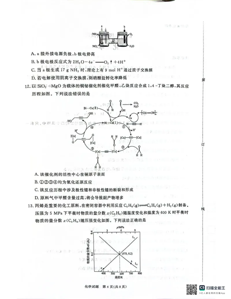 化学试题卷_2024-2025高二（7-7月题库）_2026年1月高二_260108河南省青桐鸣2025-2026学年高二上学期1月月考_河南省青桐鸣联考2025-2026学年高二上学期1月月考化学试题含答案