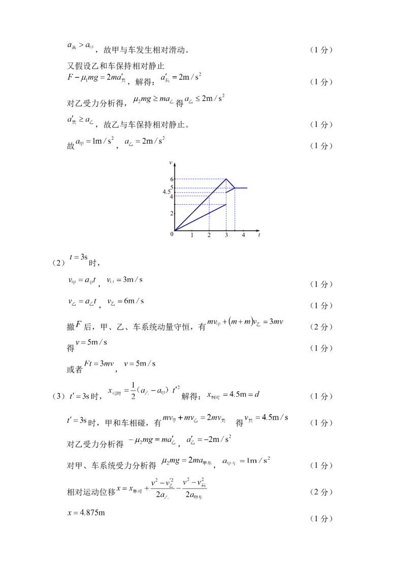 湖北七市州高三物理-参考答案3.13（答案及解析）_2024年3月_013月合集_2024届湖北省七市州高三年级3月联合统一调研测试_2024年湖北省七市州高三年级3月联合统一调研测试物理