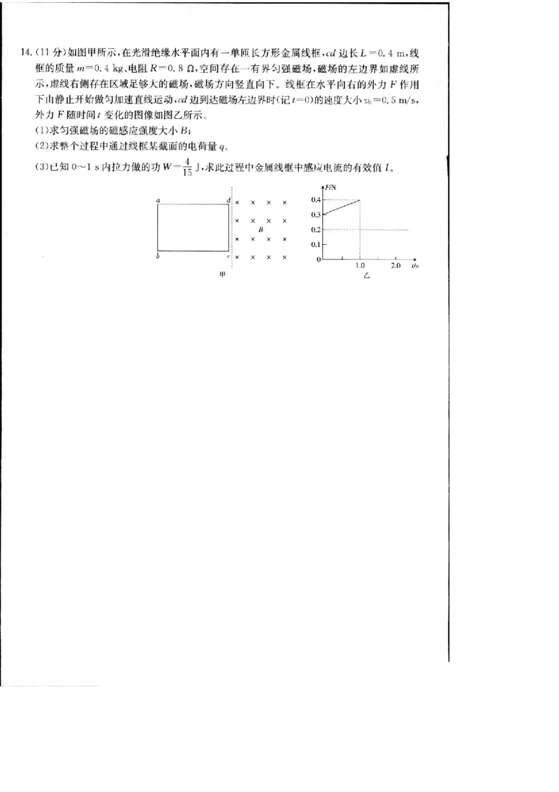 物理_2024年5月_01按日期_25号_2024届江西省金太阳（515C）高三5月联考_2024届江西省金太阳高三5月联考（515C）物理试卷