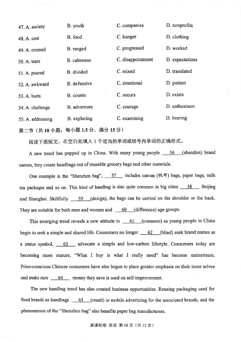 2025陕西省安康市高三上学期开学联考英语试题+答案_2024-2025高三（6-6月题库）_2024年09月试卷_09122025陕西省安康市高三上学期开学联考