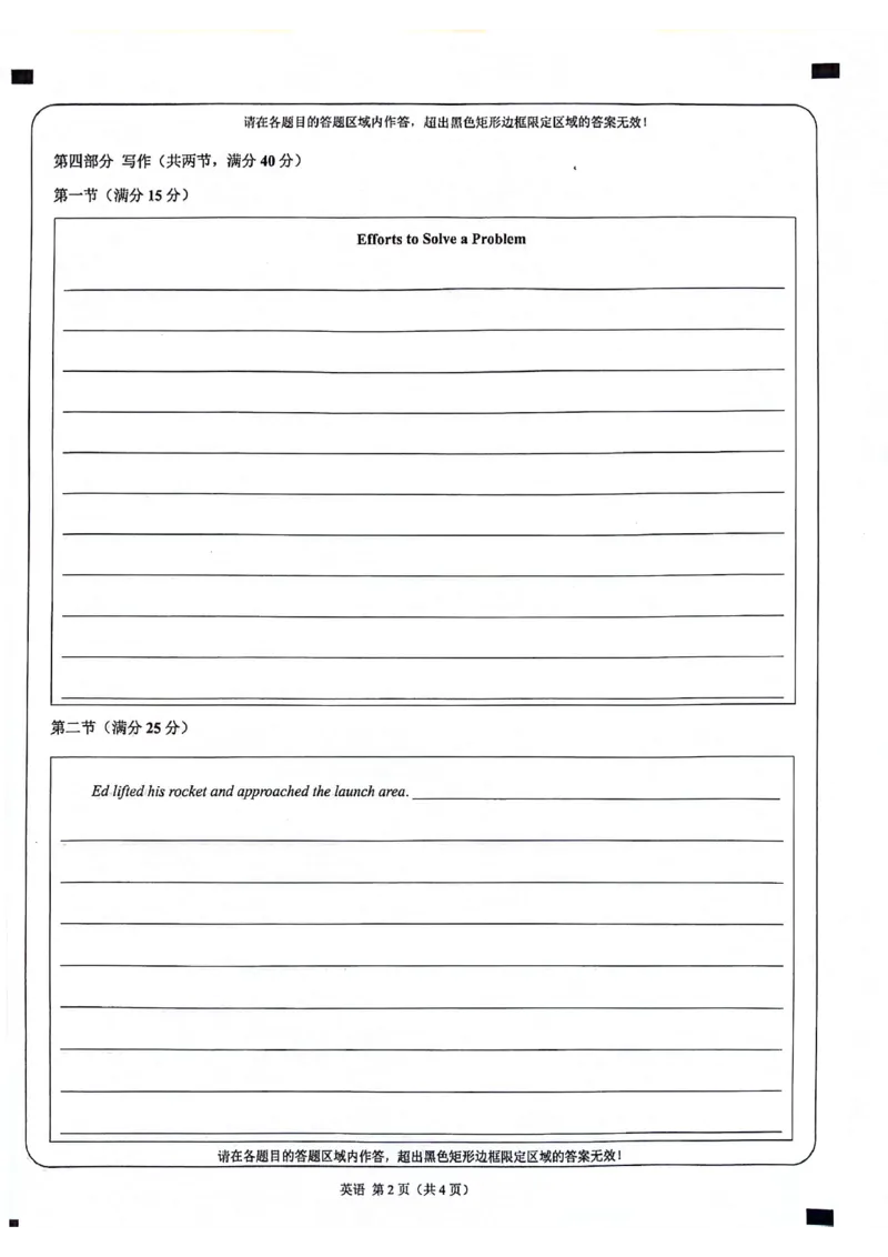 2025陕西省安康市高三上学期开学联考英语试题+答案_2024-2025高三（6-6月题库）_2024年09月试卷_09122025陕西省安康市高三上学期开学联考