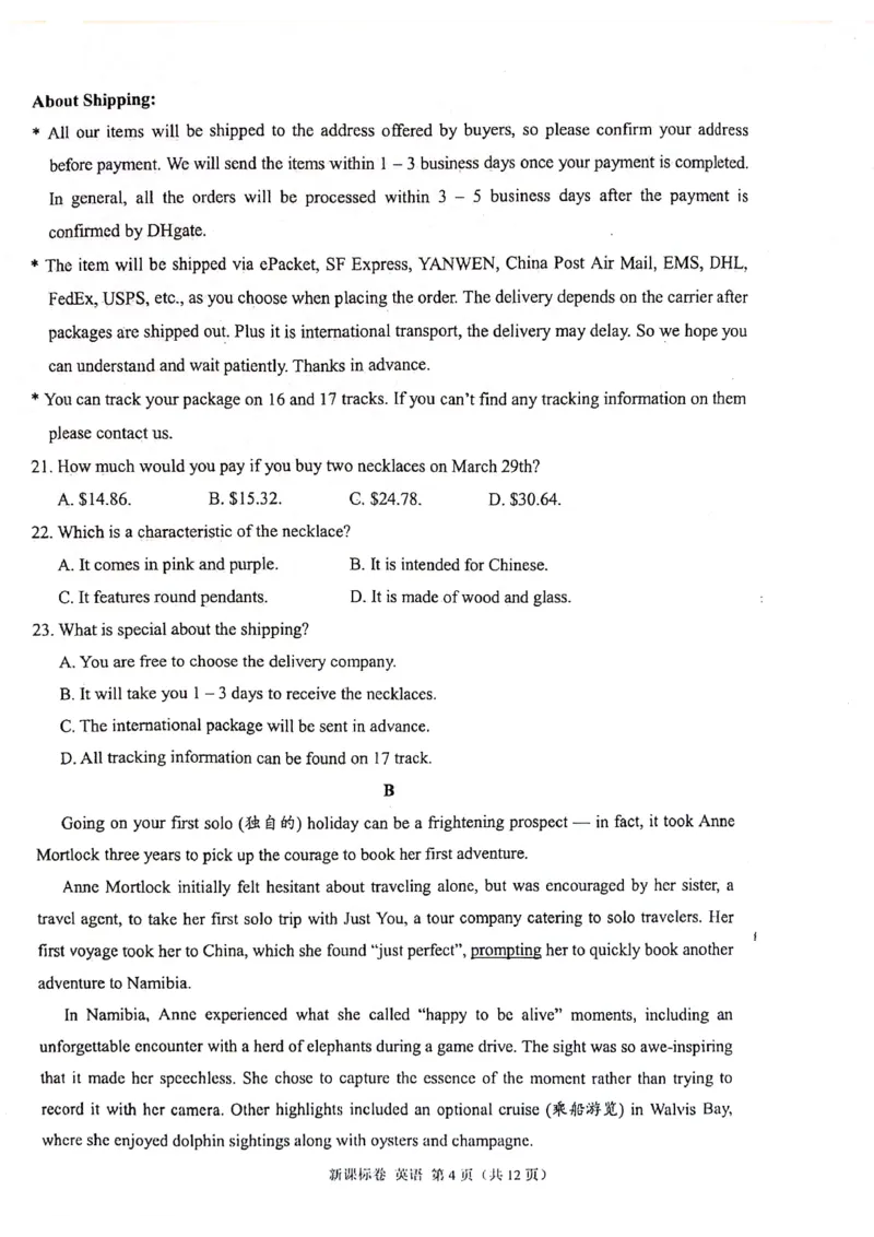 2025陕西省安康市高三上学期开学联考英语试题+答案_2024-2025高三（6-6月题库）_2024年09月试卷_09122025陕西省安康市高三上学期开学联考