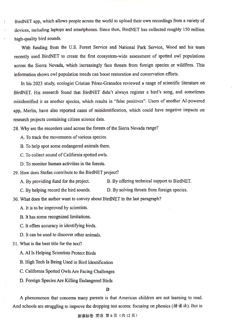 2025陕西省安康市高三上学期开学联考英语试题+答案_2024-2025高三（6-6月题库）_2024年09月试卷_09122025陕西省安康市高三上学期开学联考