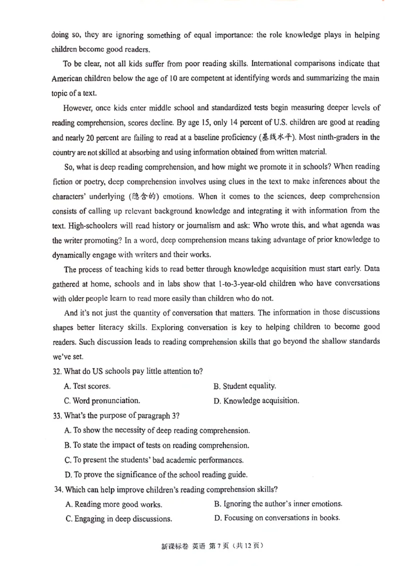 2025陕西省安康市高三上学期开学联考英语试题+答案_2024-2025高三（6-6月题库）_2024年09月试卷_09122025陕西省安康市高三上学期开学联考