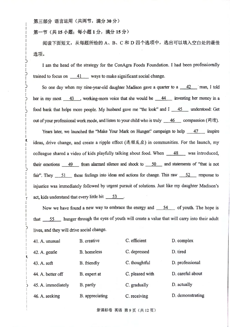 2025陕西省安康市高三上学期开学联考英语试题+答案_2024-2025高三（6-6月题库）_2024年09月试卷_09122025陕西省安康市高三上学期开学联考