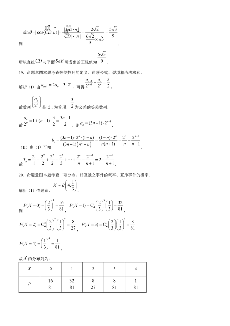 河南省天一大联考2023&mdash;2024学年高中毕业班阶段性测试（五）数学(1)_2024年2月_022月合集_2024届河南省天一大联考高中毕业班阶段性测试（五）