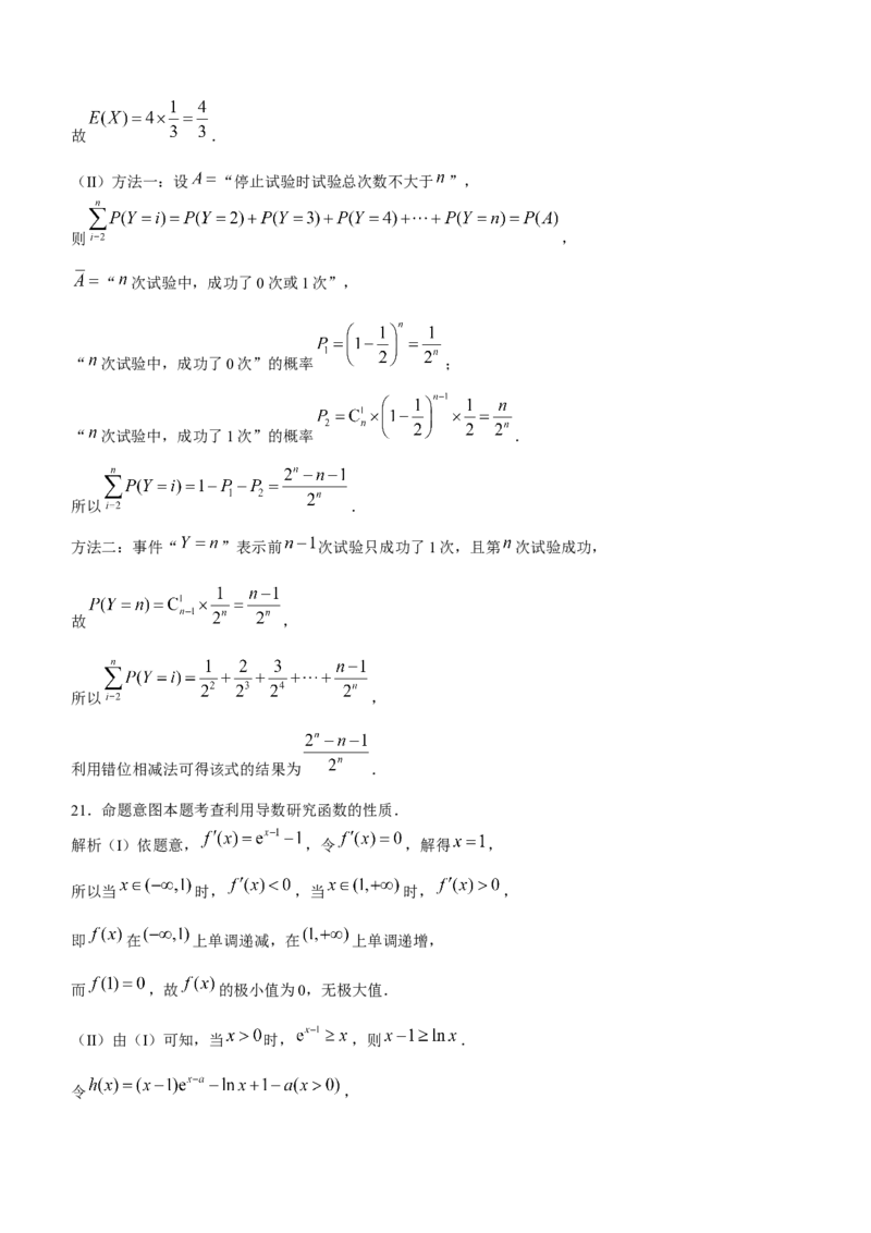 河南省天一大联考2023&mdash;2024学年高中毕业班阶段性测试（五）数学(1)_2024年2月_022月合集_2024届河南省天一大联考高中毕业班阶段性测试（五）