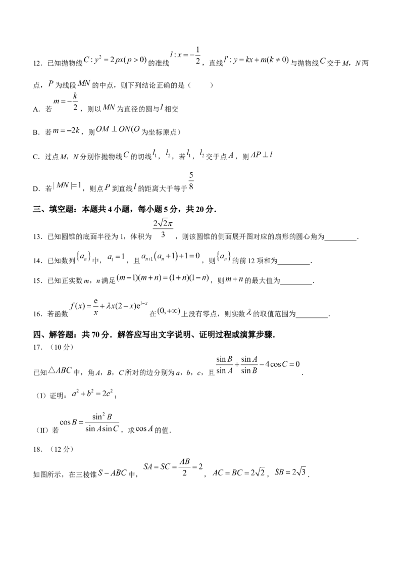 河南省天一大联考2023&mdash;2024学年高中毕业班阶段性测试（五）数学(1)_2024年2月_022月合集_2024届河南省天一大联考高中毕业班阶段性测试（五）