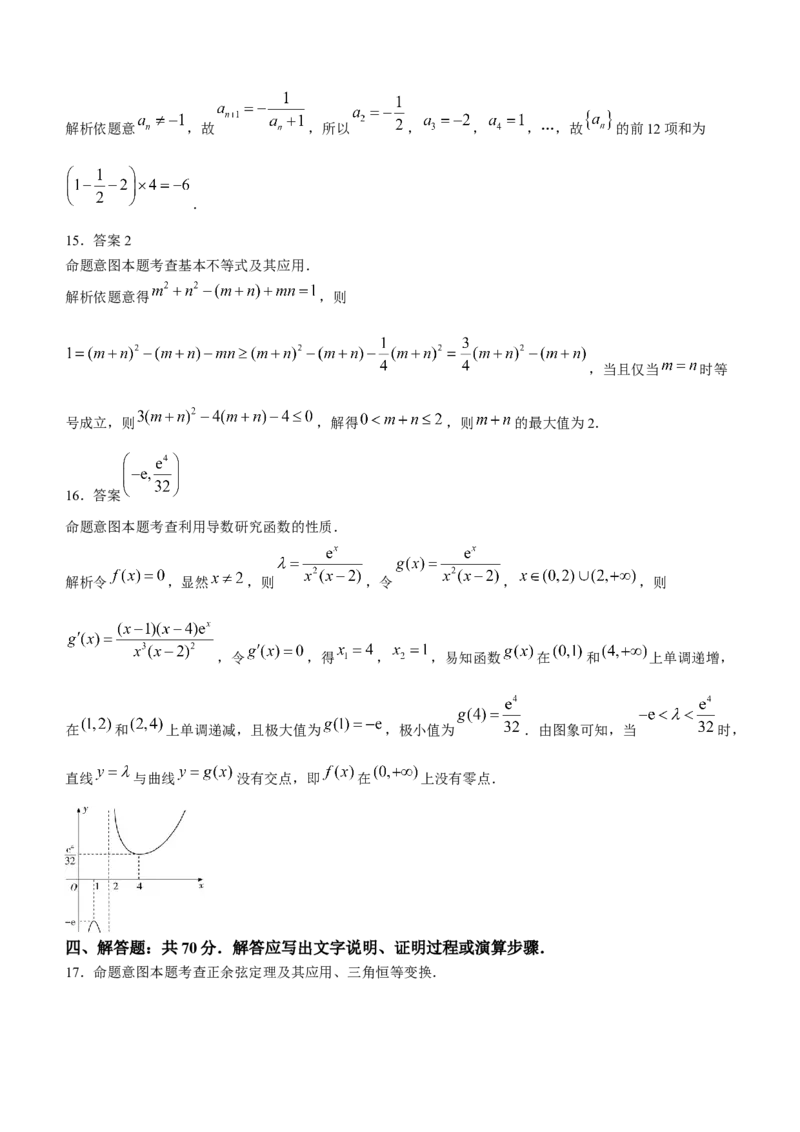 河南省天一大联考2023&mdash;2024学年高中毕业班阶段性测试（五）数学(1)_2024年2月_022月合集_2024届河南省天一大联考高中毕业班阶段性测试（五）