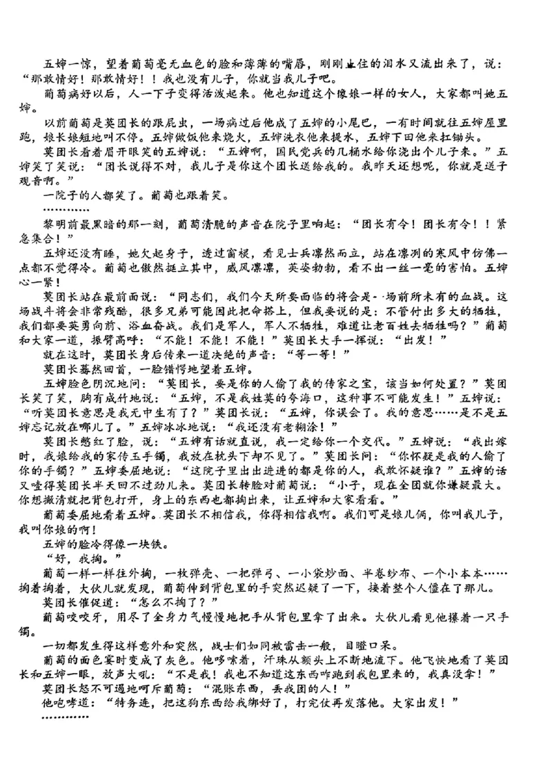 江西省五市九校协作体2024届高三下学期第二次联考语文试题+答案(1)_2024年4月_024月合集_2024届江西省五市九校高三4月二模联考