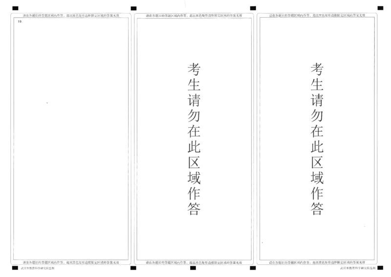 武汉四月调考历史答题卡_2024年4月_01按日期_29号_2024届湖北省武汉市高三四月调研考试_湖北省武汉市2024届高中毕业生四月调研考试历史试卷