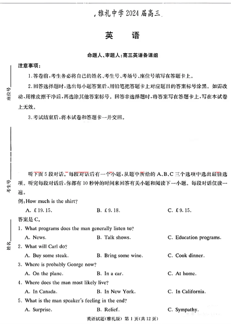 湖南省长沙市雅礼中学2023-2024学年高三下学期月考（八）英语试题+答案(1)_2024年4月_024月合集_2024届湖南长沙雅礼中学高三下学期月考（八）