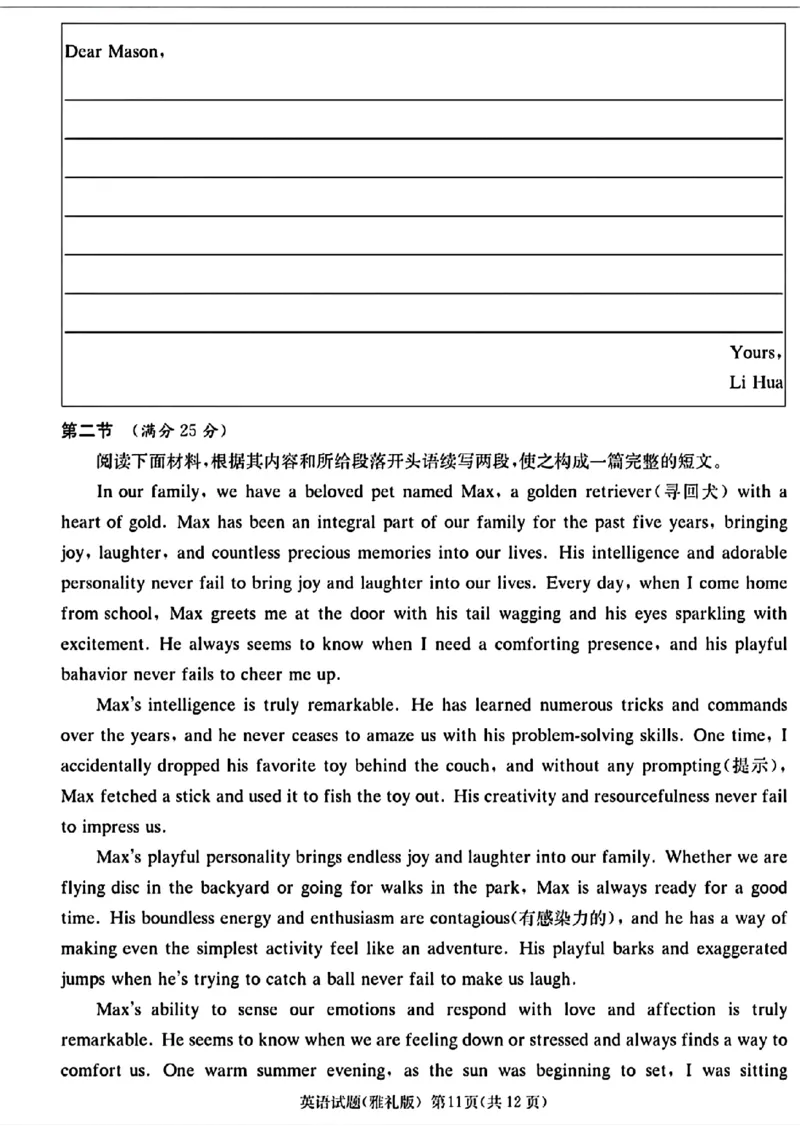 湖南省长沙市雅礼中学2023-2024学年高三下学期月考（八）英语试题+答案(1)_2024年4月_024月合集_2024届湖南长沙雅礼中学高三下学期月考（八）
