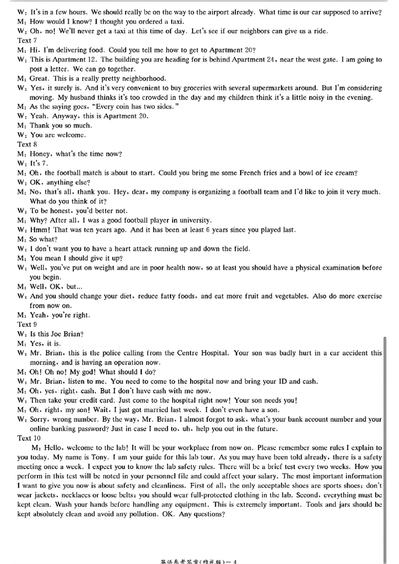 湖南省长沙市雅礼中学2023-2024学年高三下学期月考（八）英语试题+答案(1)_2024年4月_024月合集_2024届湖南长沙雅礼中学高三下学期月考（八）