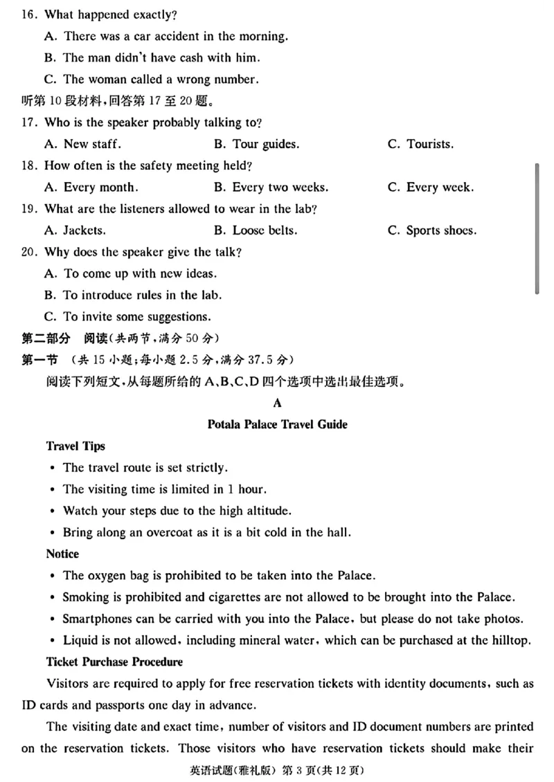 湖南省长沙市雅礼中学2023-2024学年高三下学期月考（八）英语试题+答案(1)_2024年4月_024月合集_2024届湖南长沙雅礼中学高三下学期月考（八）