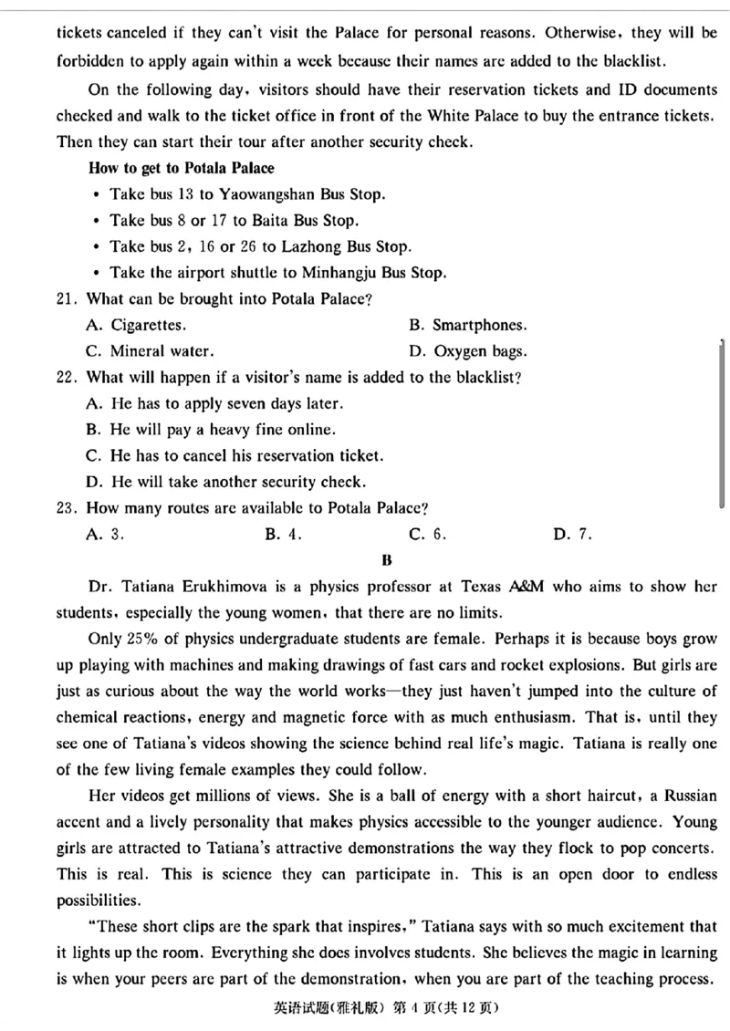 湖南省长沙市雅礼中学2023-2024学年高三下学期月考（八）英语试题+答案(1)_2024年4月_024月合集_2024届湖南长沙雅礼中学高三下学期月考（八）