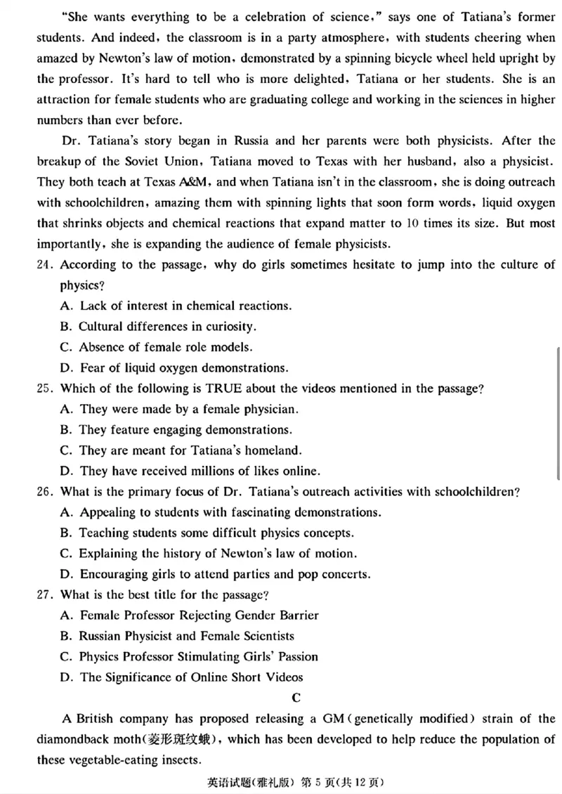 湖南省长沙市雅礼中学2023-2024学年高三下学期月考（八）英语试题+答案(1)_2024年4月_024月合集_2024届湖南长沙雅礼中学高三下学期月考（八）