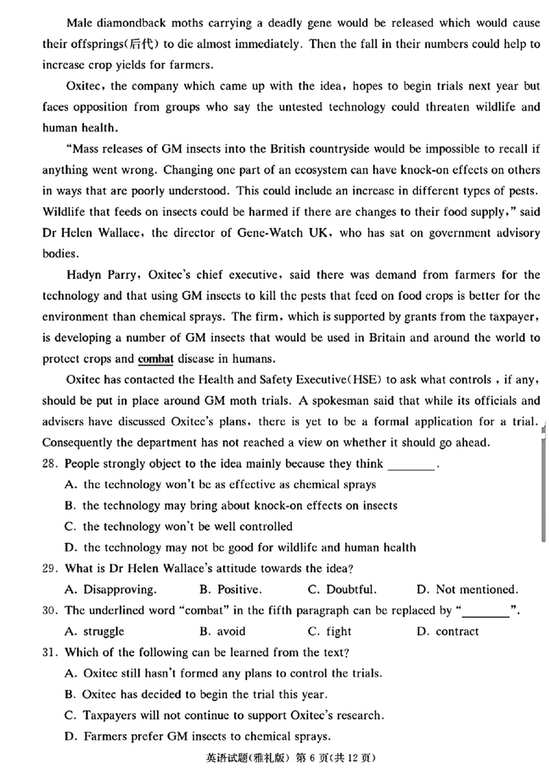 湖南省长沙市雅礼中学2023-2024学年高三下学期月考（八）英语试题+答案(1)_2024年4月_024月合集_2024届湖南长沙雅礼中学高三下学期月考（八）