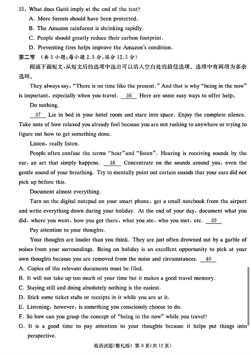 湖南省长沙市雅礼中学2023-2024学年高三下学期月考（八）英语试题+答案(1)_2024年4月_024月合集_2024届湖南长沙雅礼中学高三下学期月考（八）