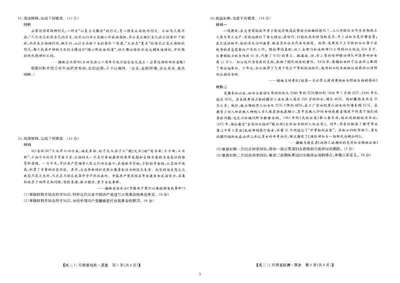 九师联盟2024届高三11月质量检测（X）历史(1)_2023年11月_01每日更新_27号_2024届九师联盟高三11月质量检测