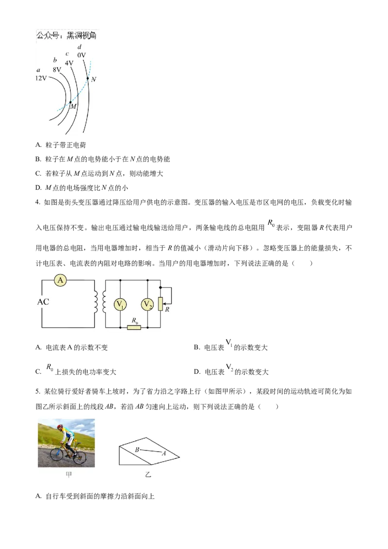 2025届湖南省益阳市高三上学期一模物理试题Word版无答案_2024-2025高三（6-6月题库）_2024年09月试卷_0910湖南省益阳市2024-2025学年高三上学期9月第一次教学质量检测